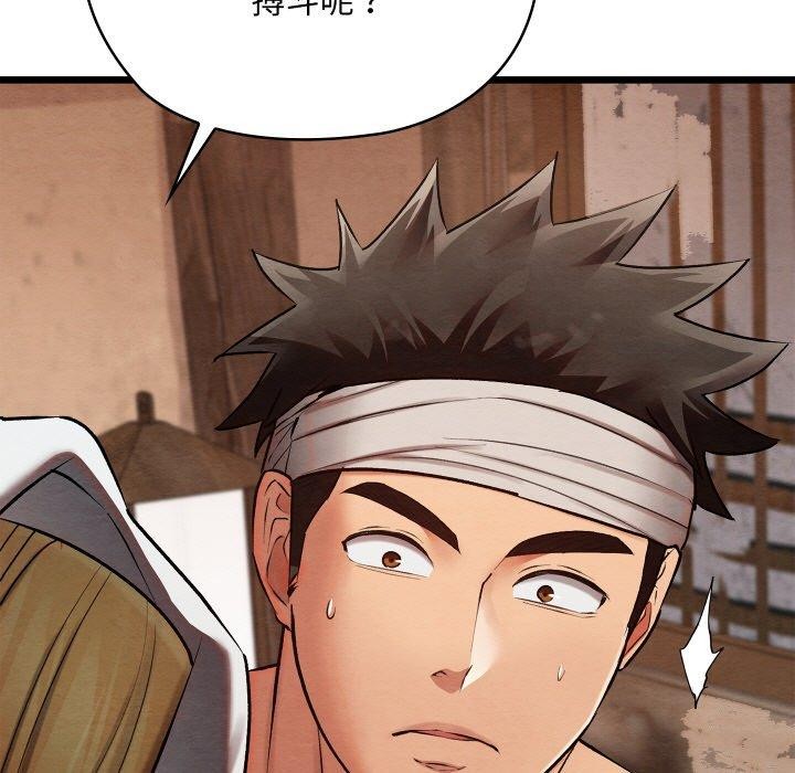 親密寶鑒第18話