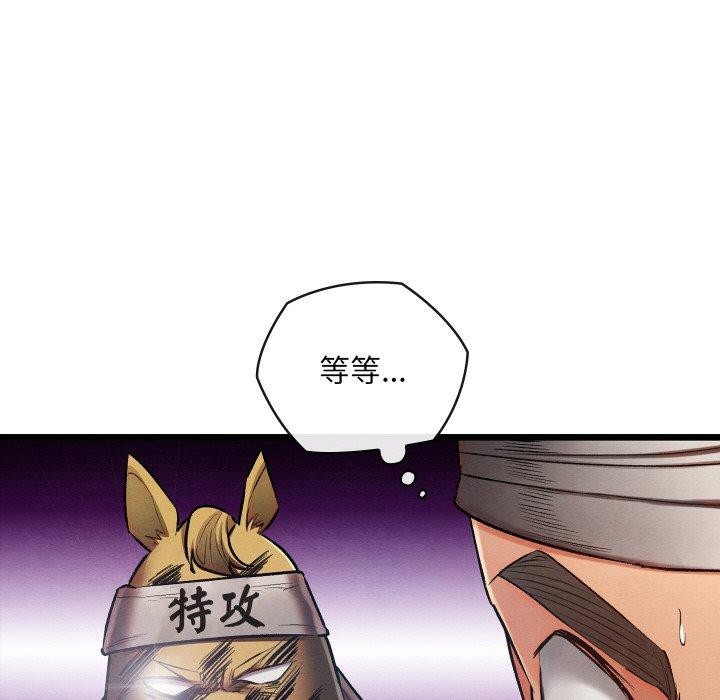 亲密宝鉴第18話