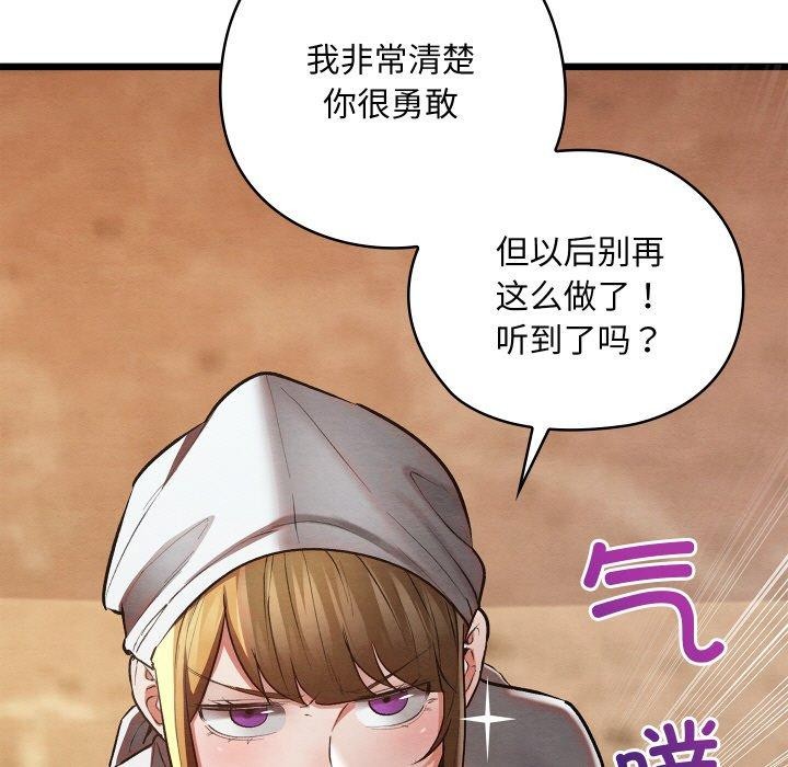 親密寶鑒第18話