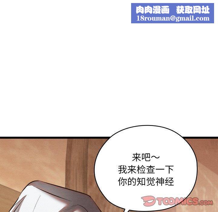 親密寶鑒第18話