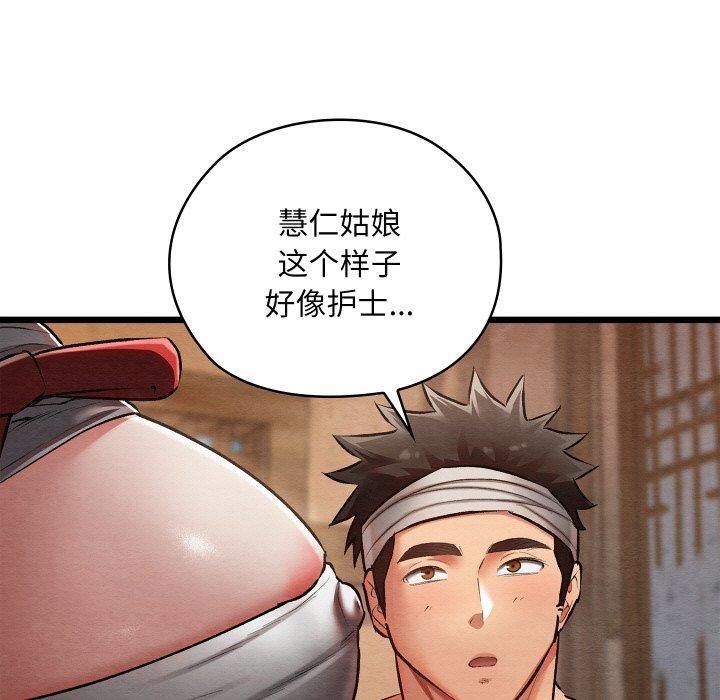 親密寶鑒第18話