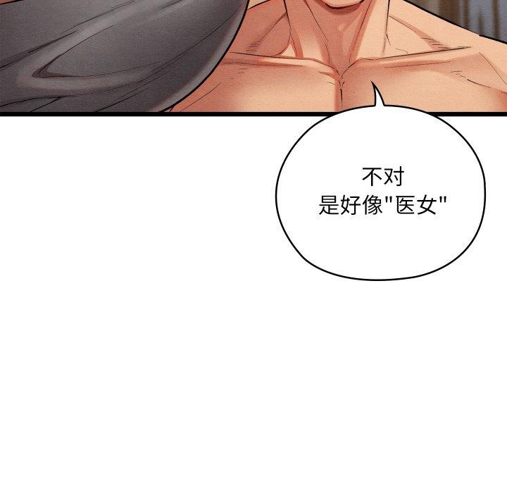 親密寶鑒第18話