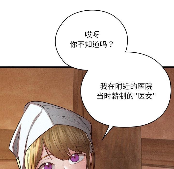 親密寶鑒第18話