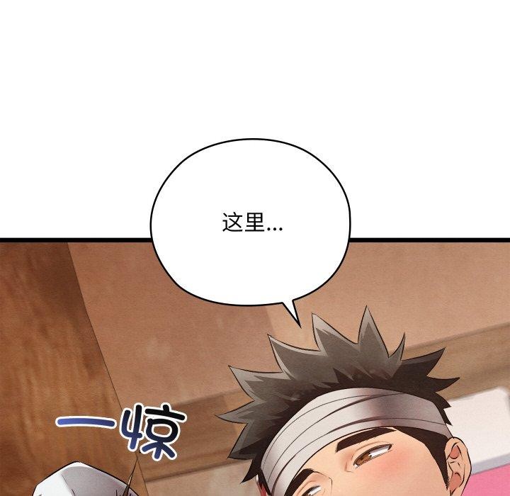 親密寶鑒第18話