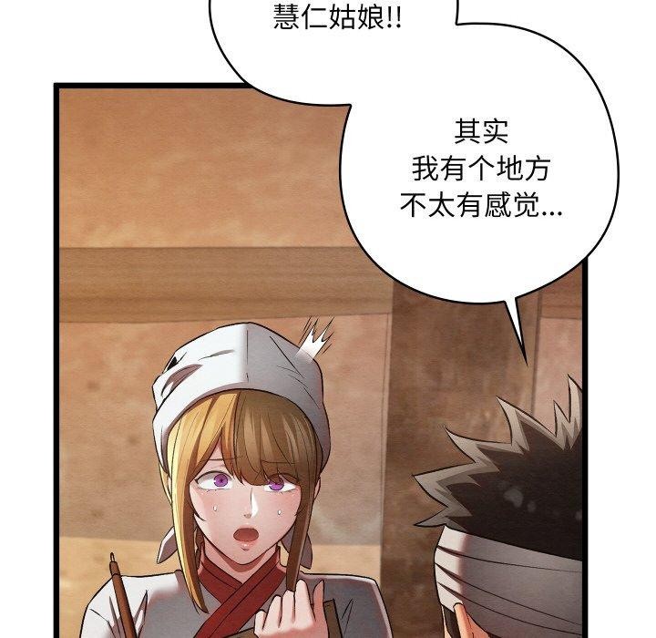 亲密宝鉴第18話