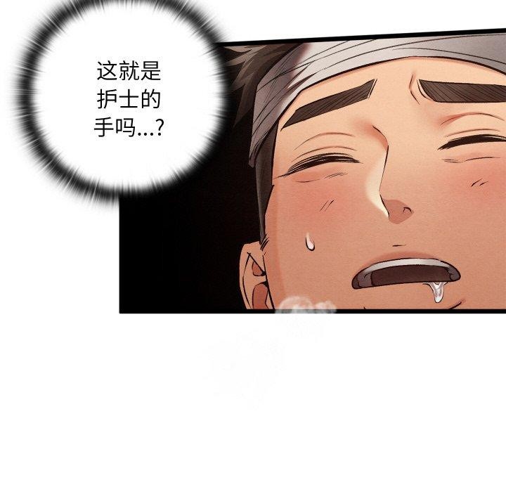 親密寶鑒第18話