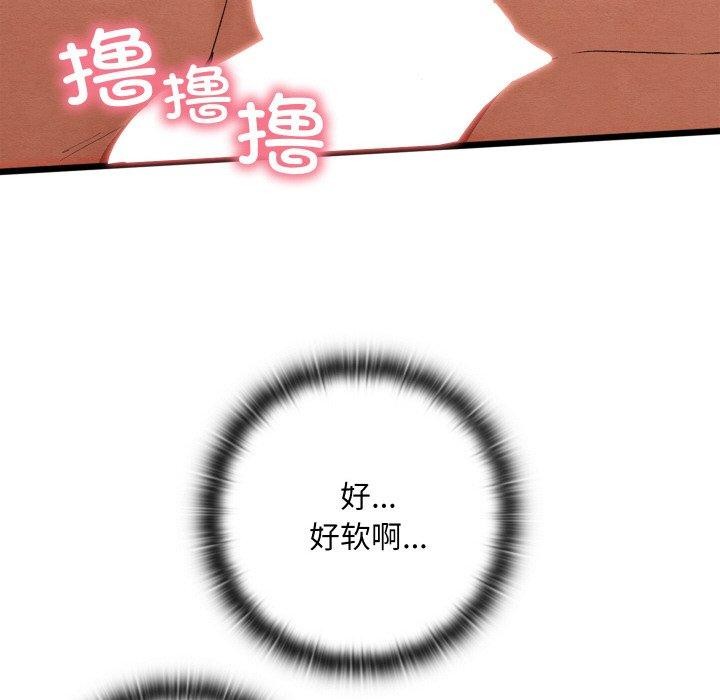 親密寶鑒第18話