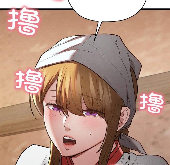 親密寶鑒第18話