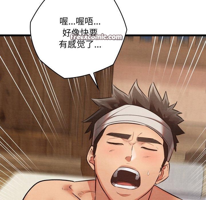 亲密宝鉴第18話