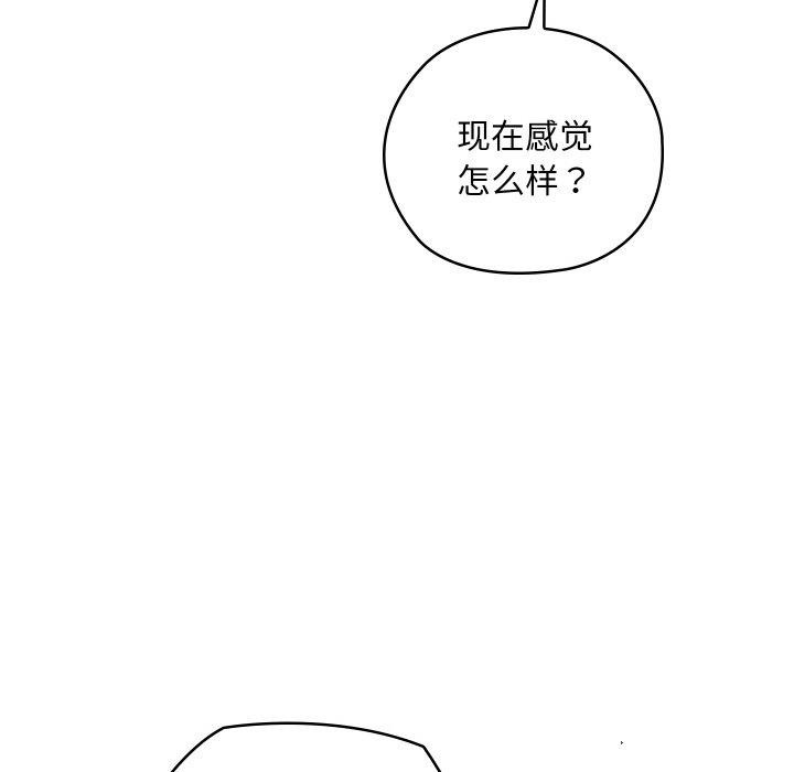 親密寶鑒第18話