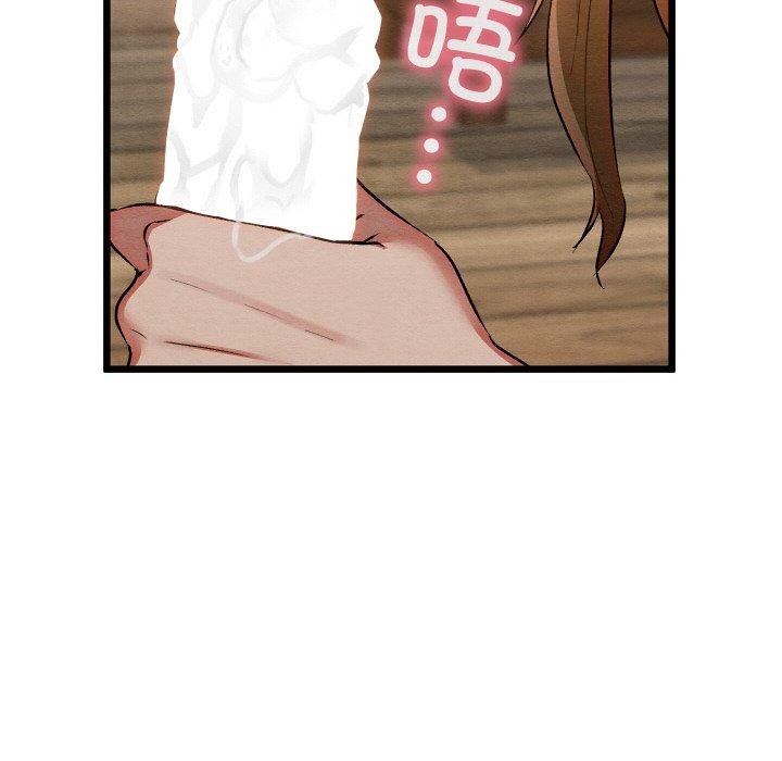 親密寶鑒第18話