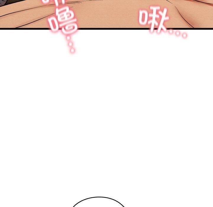 親密寶鑒第18話