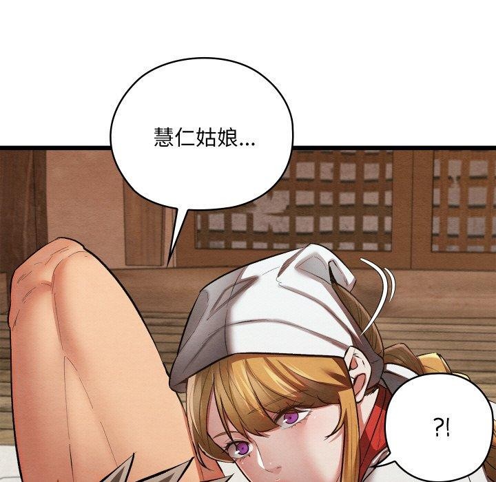 親密寶鑒第18話