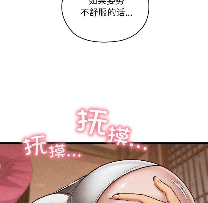 親密寶鑒第18話