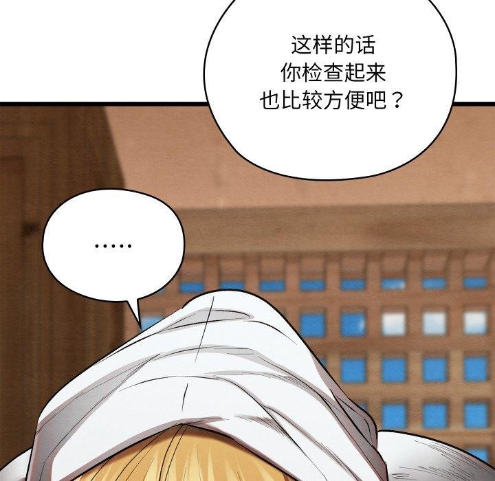 亲密宝鉴第18話