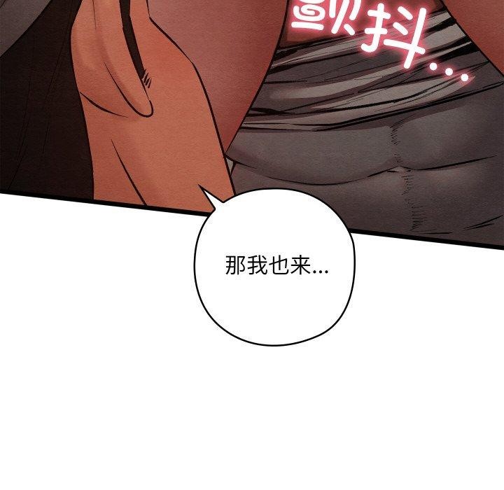 親密寶鑒第18話