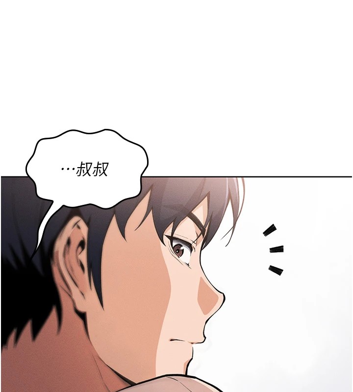 我的掌上明珠第1话-欲尝禁果的女儿