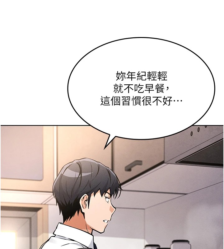 我的掌上明珠第1話-欲嘗禁果的女兒