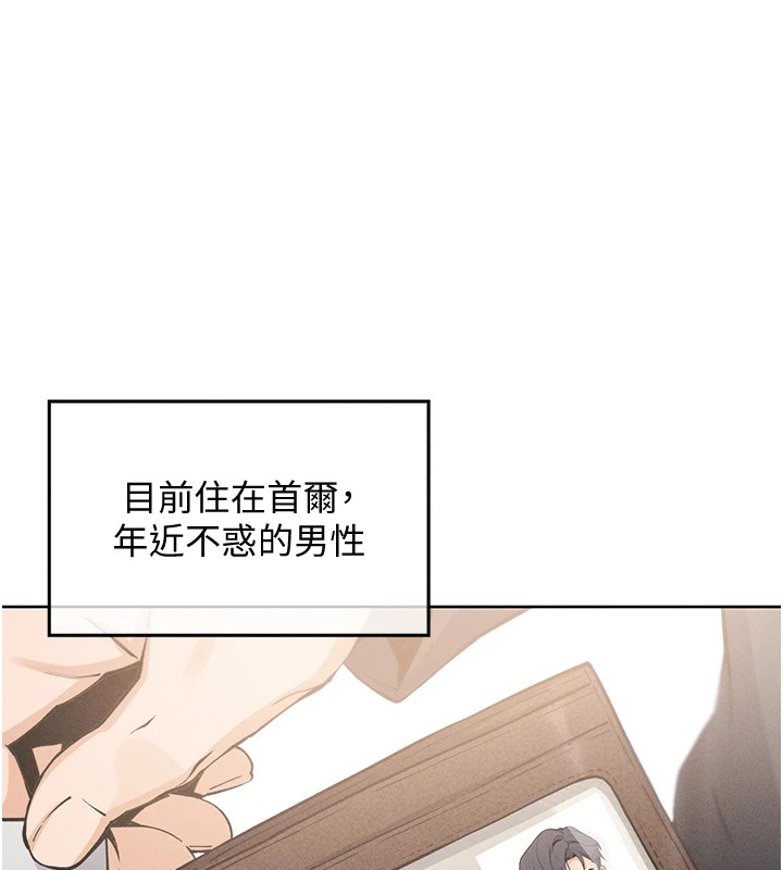 我的掌上明珠第1話-欲嘗禁果的女兒