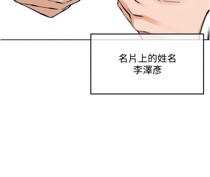 我的掌上明珠第1話-欲嘗禁果的女兒