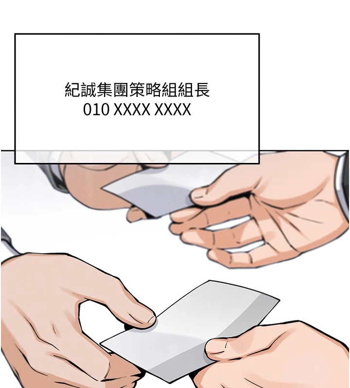 我的掌上明珠第1話-欲嘗禁果的女兒