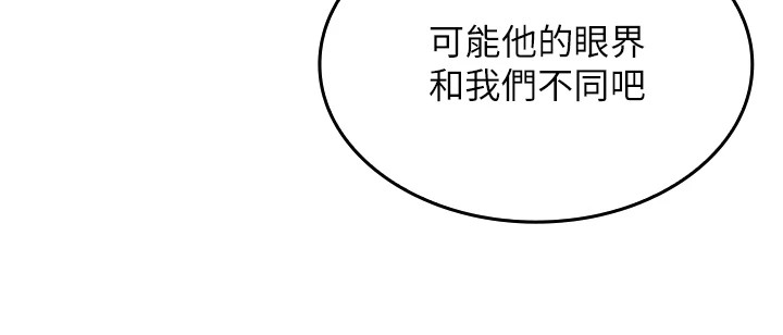 我的掌上明珠第1話-欲嘗禁果的女兒