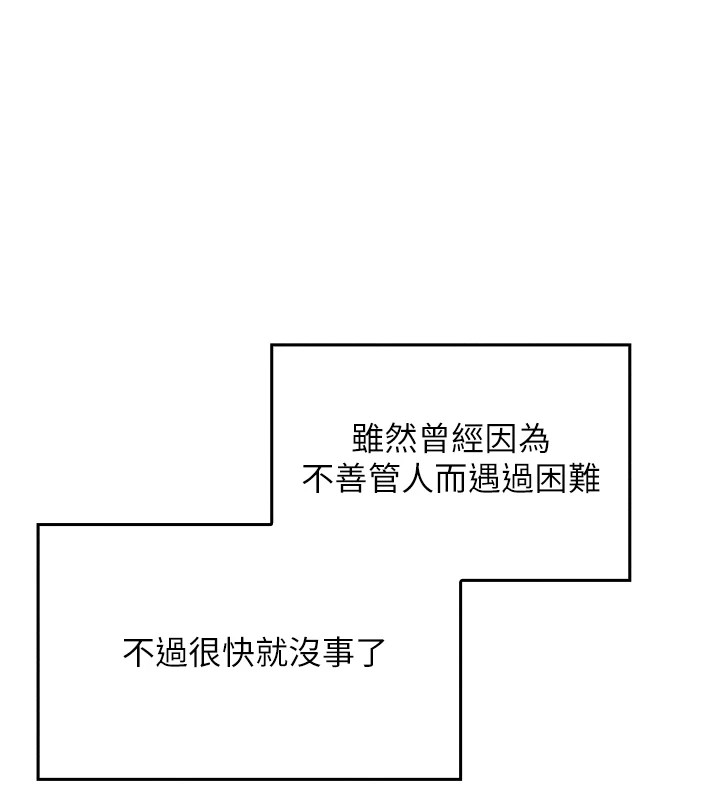 我的掌上明珠第1話-欲嘗禁果的女兒