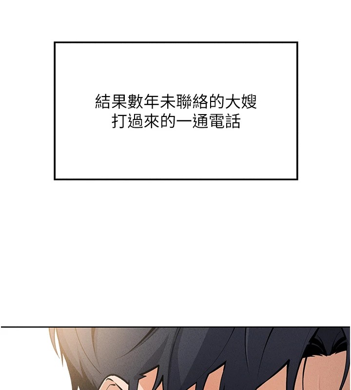 我的掌上明珠第1話-欲嘗禁果的女兒