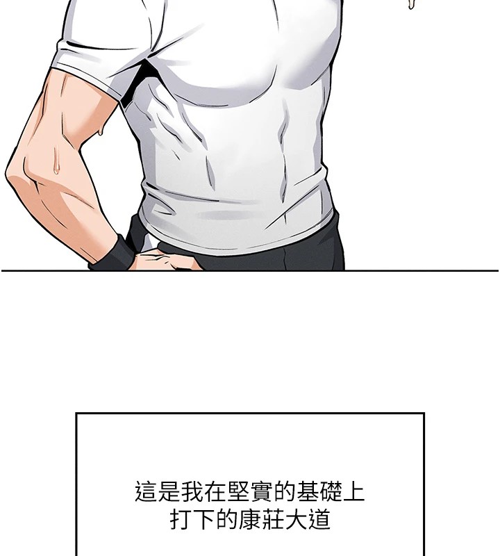 我的掌上明珠第1話-欲嘗禁果的女兒