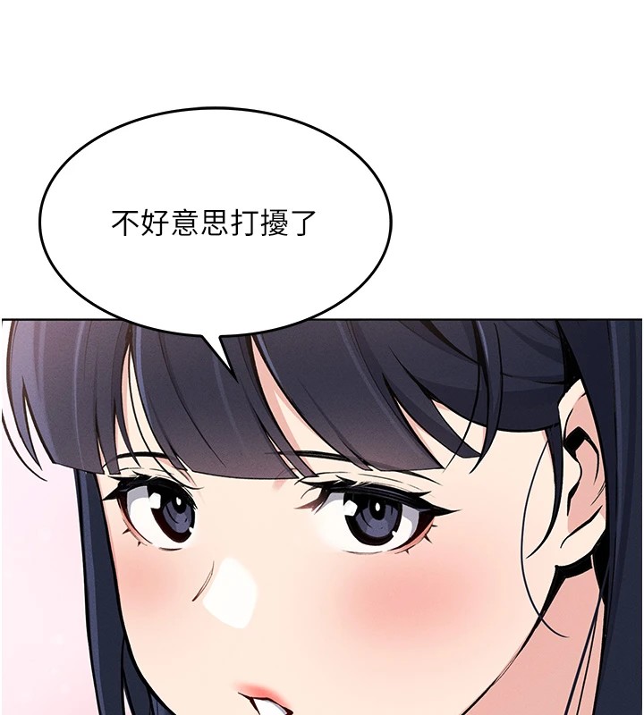 我的掌上明珠第1话-欲尝禁果的女儿