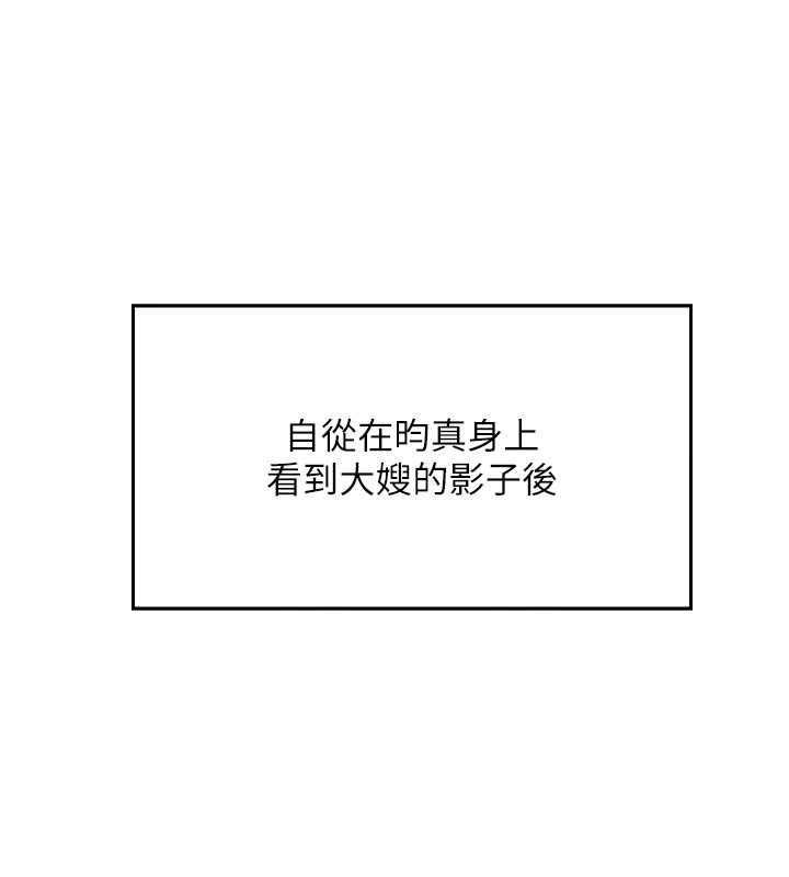 我的掌上明珠第1話-欲嘗禁果的女兒