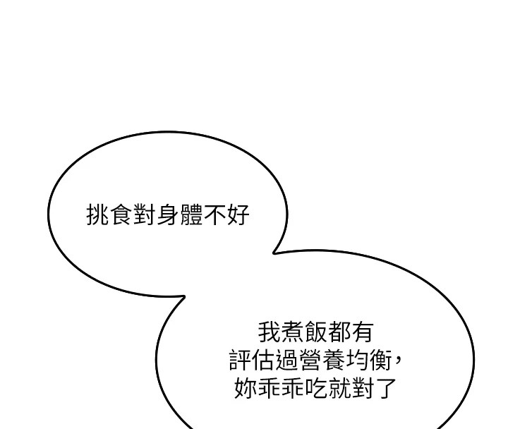 我的掌上明珠第1話-欲嘗禁果的女兒