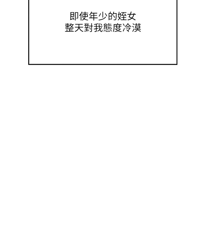 我的掌上明珠第1話-欲嘗禁果的女兒