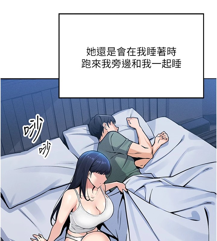 我的掌上明珠第1話-欲嘗禁果的女兒