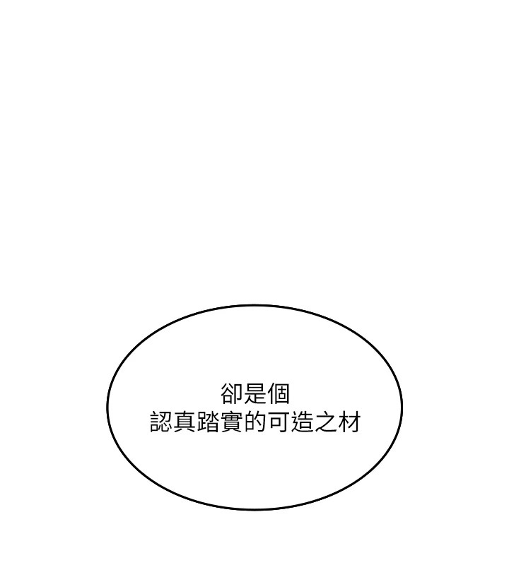 我的掌上明珠第1話-欲嘗禁果的女兒