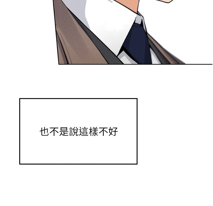 我的掌上明珠第1话-欲尝禁果的女儿
