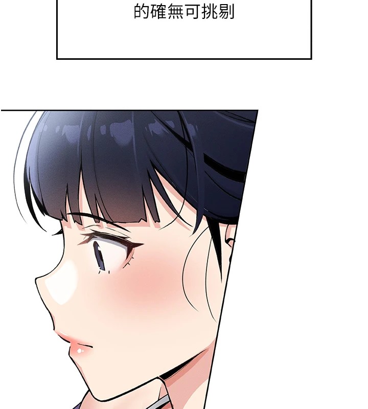 我的掌上明珠第1話-欲嘗禁果的女兒