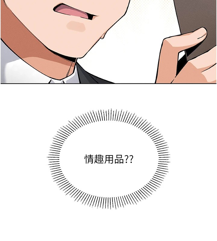 我的掌上明珠第1話-欲嘗禁果的女兒