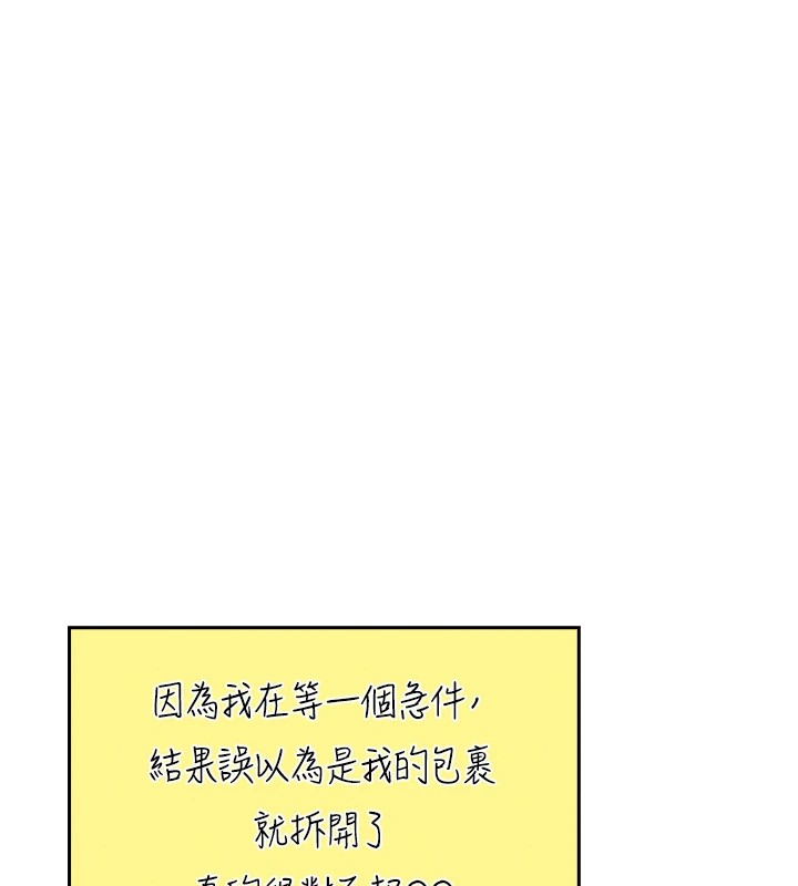我的掌上明珠第1话-欲尝禁果的女儿