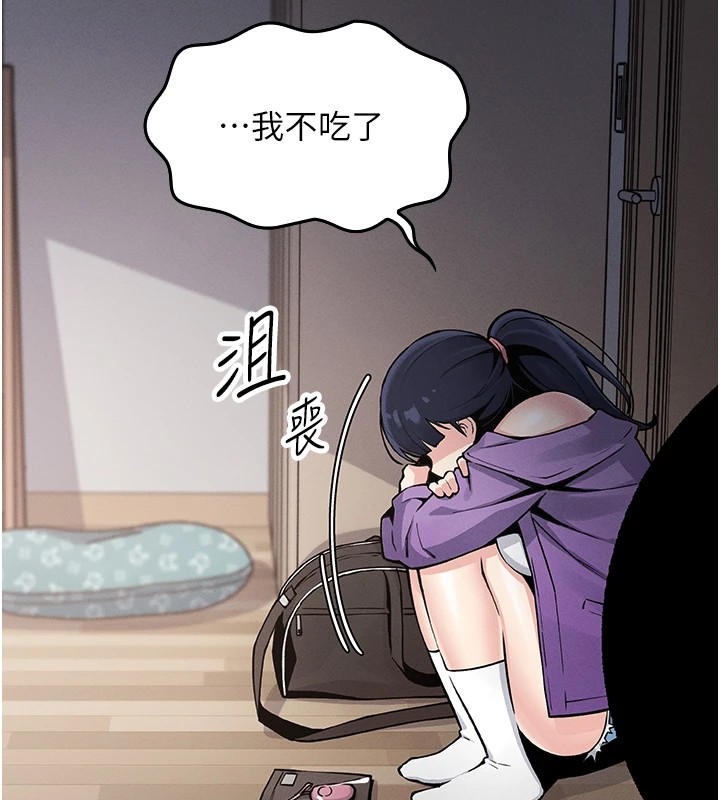 我的掌上明珠第1話-欲嘗禁果的女兒