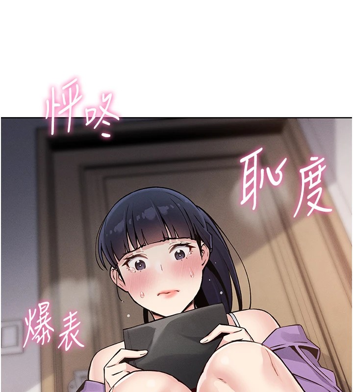 我的掌上明珠第1話-欲嘗禁果的女兒