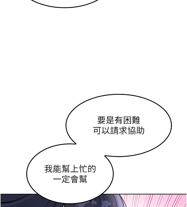 我的掌上明珠第1話-欲嘗禁果的女兒