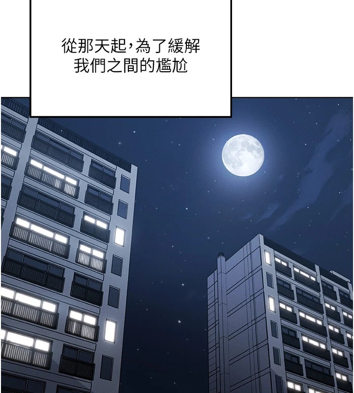 我的掌上明珠第1話-欲嘗禁果的女兒