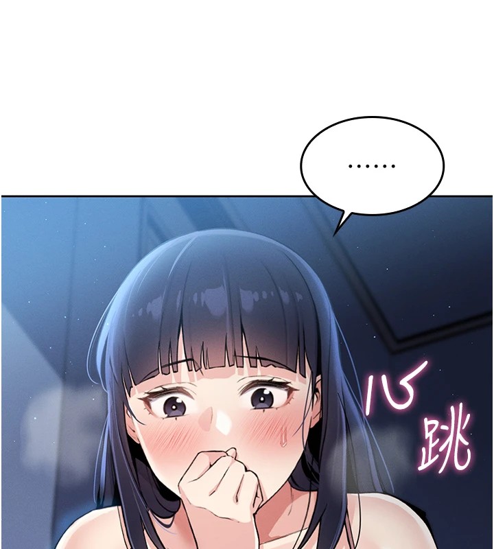 我的掌上明珠第1話-欲嘗禁果的女兒