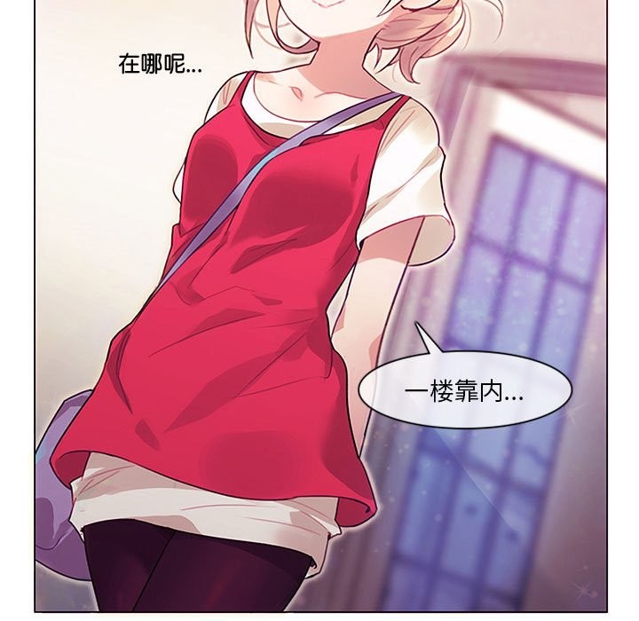 无与伦比的日常第1话