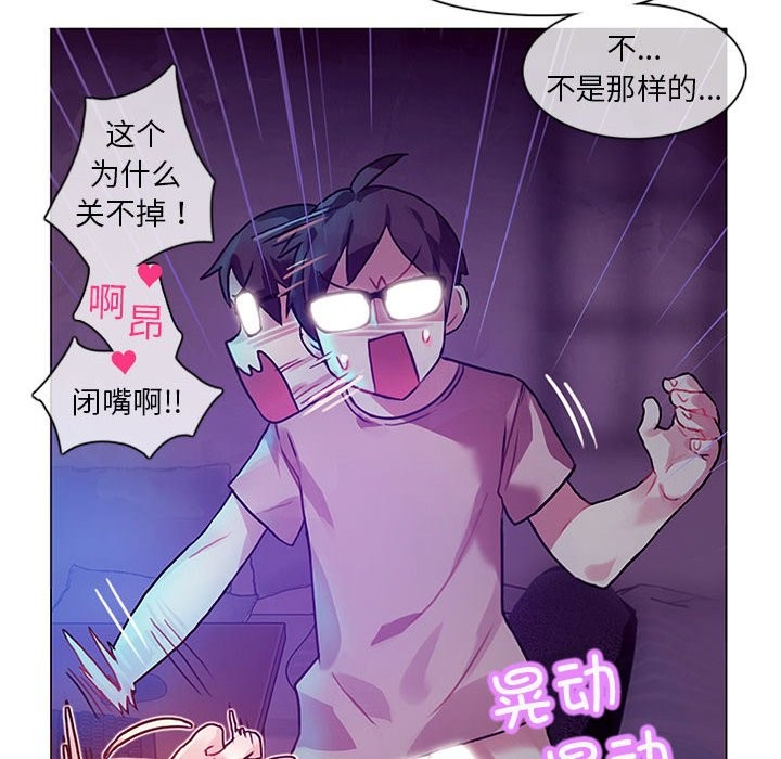 無與倫比的日常第1話