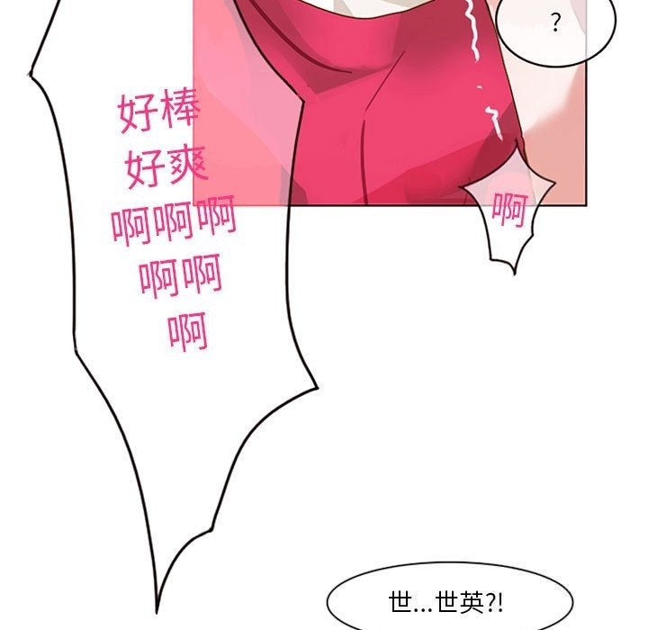 無與倫比的日常第1話