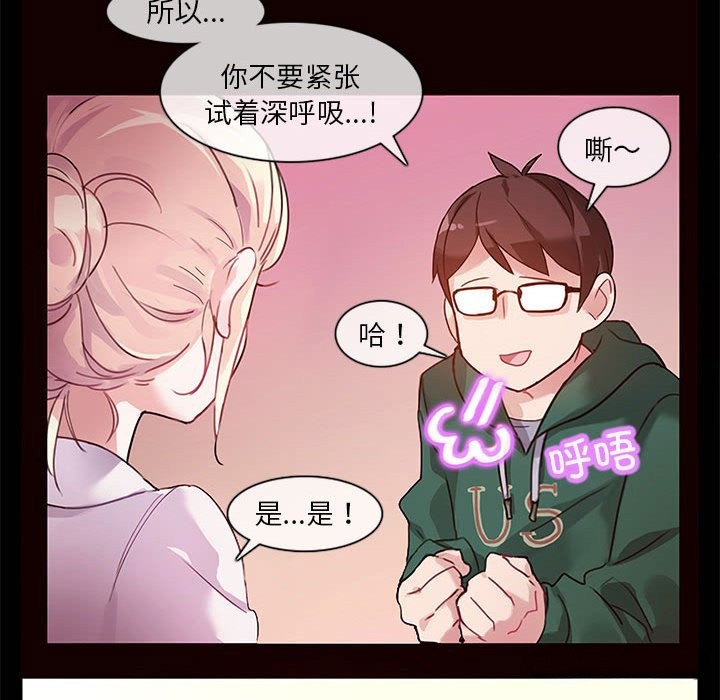 无与伦比的日常第1话