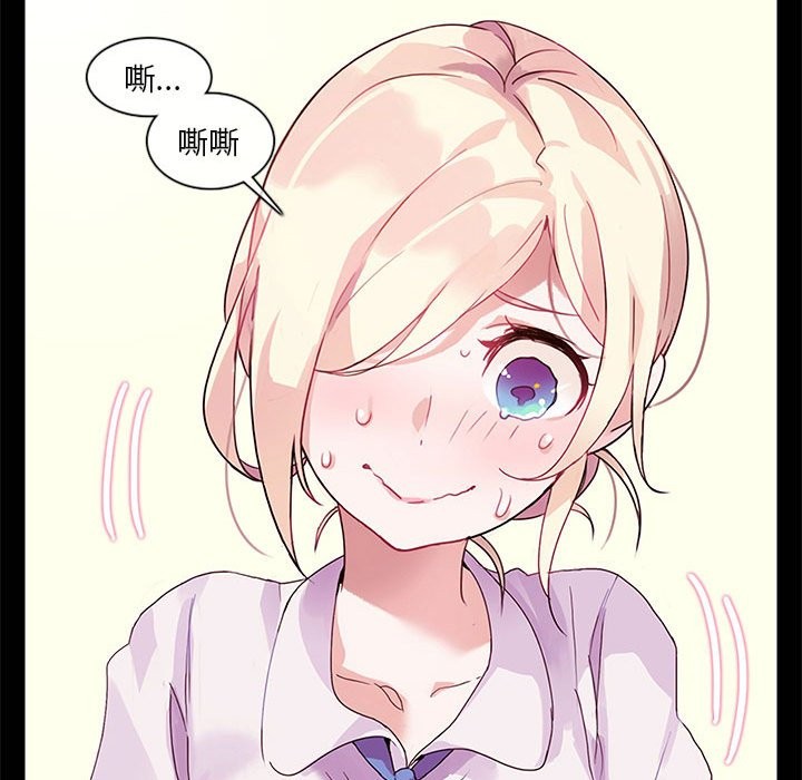 無與倫比的日常第1話