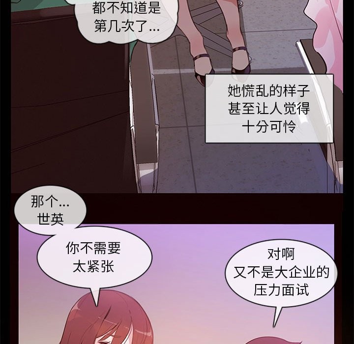 无与伦比的日常第1话